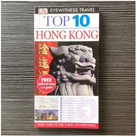DK Travel Guide HongKong